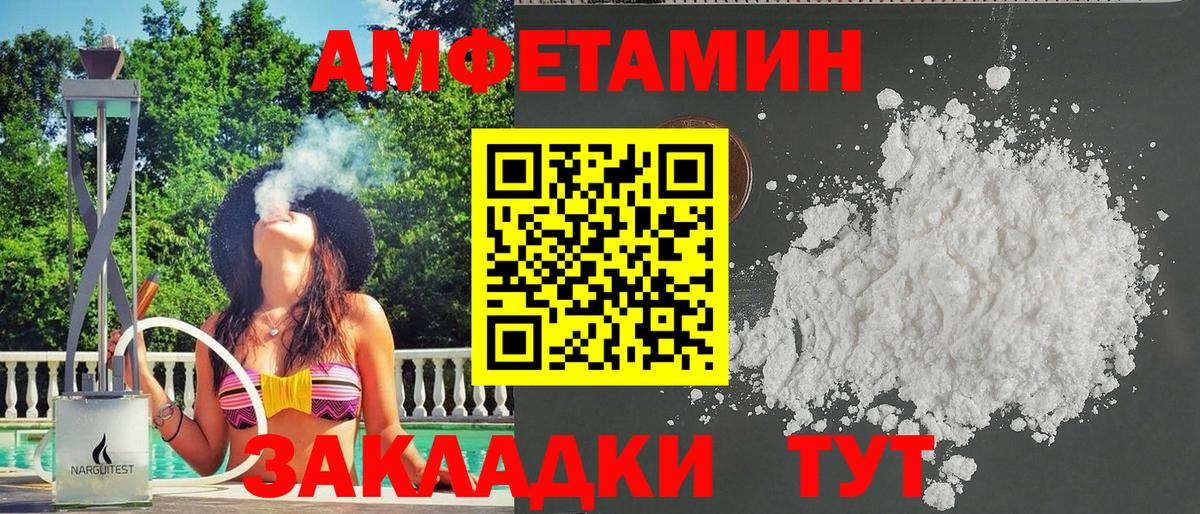 Кинешма  Амфетамин 98%  Вход с VPN 