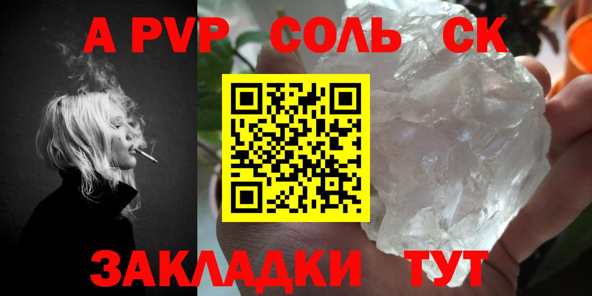 Кинешма  A PVP Crystall  Alfa_PVP Crystall  Альфа ПВП СК КРИС  Вход с VPN 