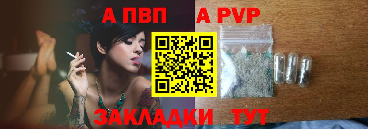 Alpha-PVP мука Кинешма