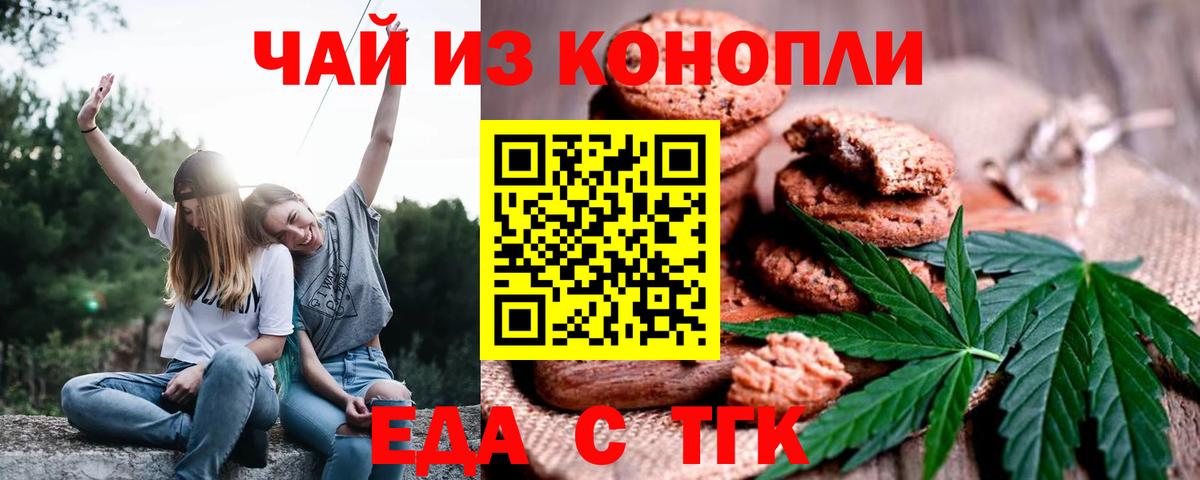 Cannafood конопля Кинешма