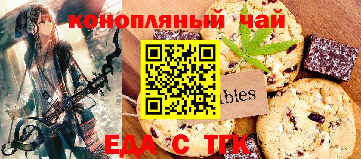 Кинешма  Canna-Cookies конопля  Вход с VPN 