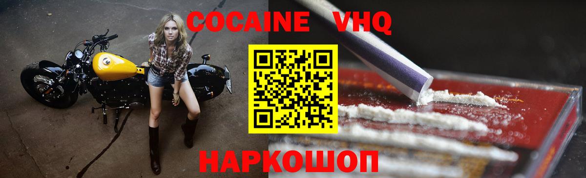 КОКАИН Колумбийский  Кокаин Боливия  Кинешма  Вход с VPN 