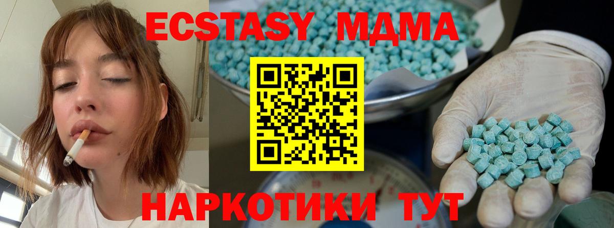 купить закладку  ЭКСТАЗИ таблы  Ecstasy  Вход с VPN  Кинешма  ЭКСТАЗИ диски 