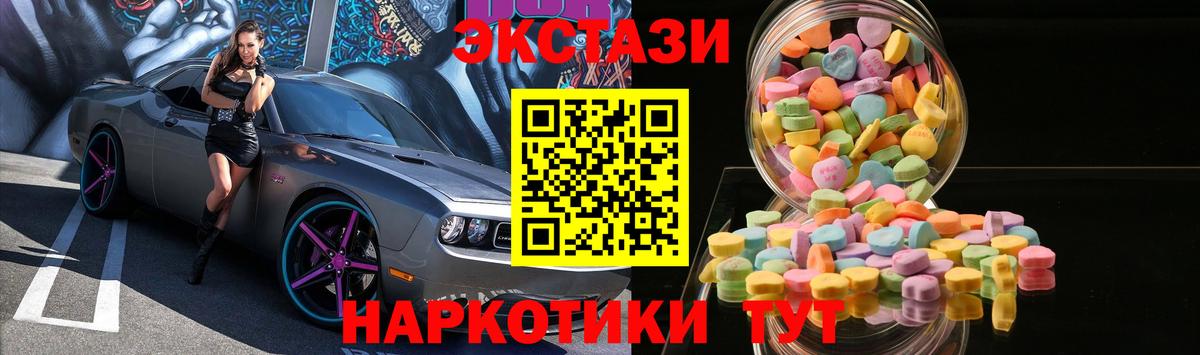 Экстази XTC Кинешма