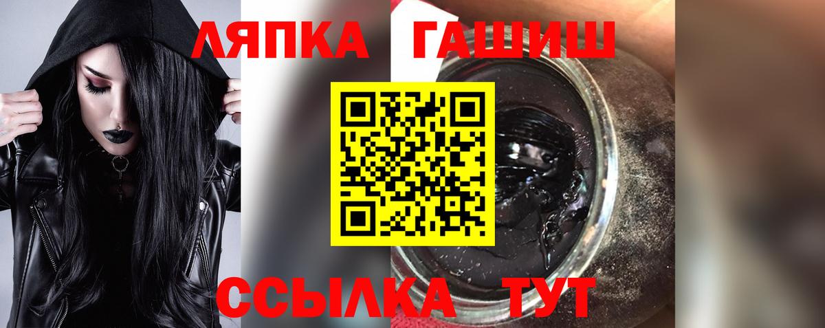 Кинешма  Гашиш VHQ  Вход с VPN 