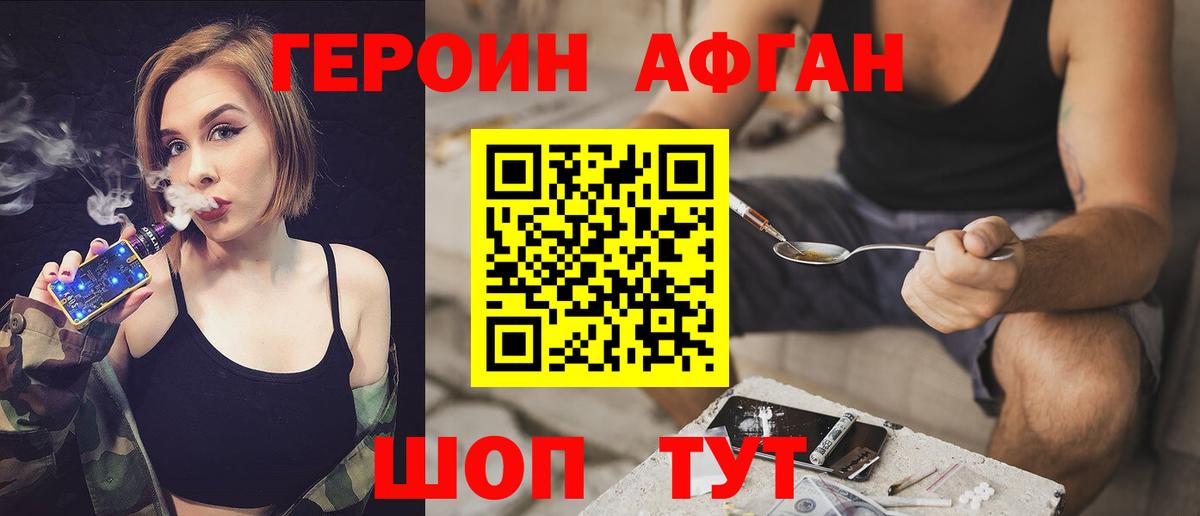 Героин герыч Кинешма