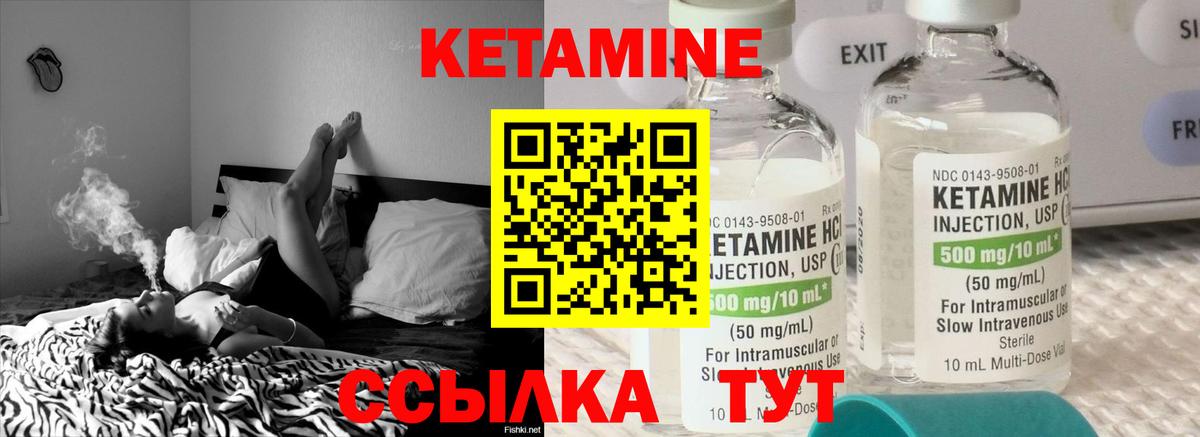 Кетамин ketamine Кинешма