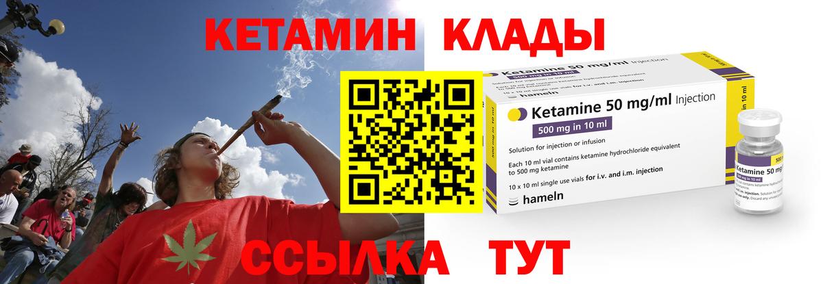 Кетамин ketamine  Вход с VPN  Кинешма  Кетамин VHQ 
