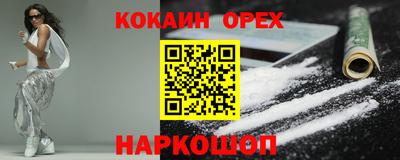кокаин премиум Ирбит