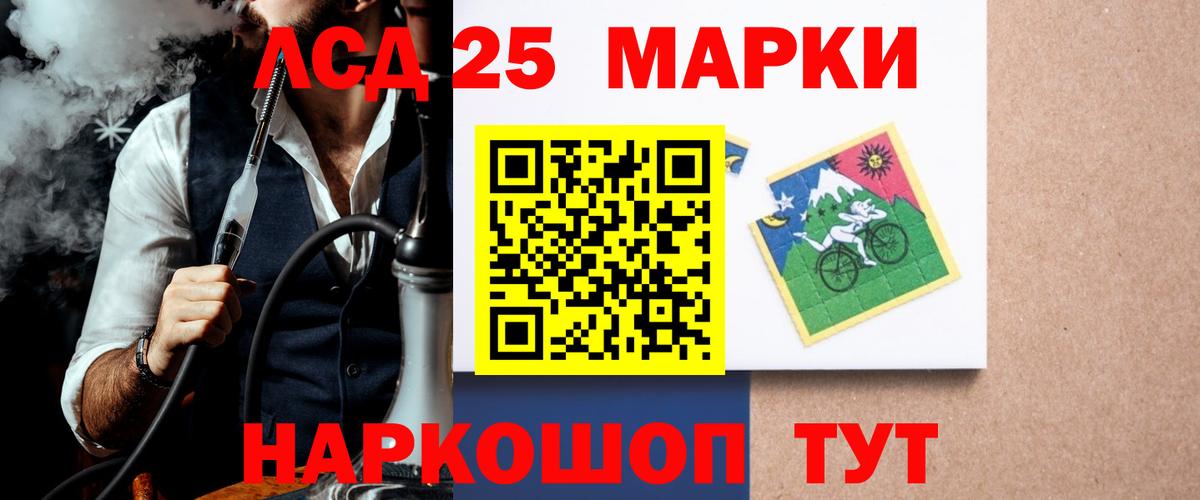 ЛСД экстази кислота Кинешма