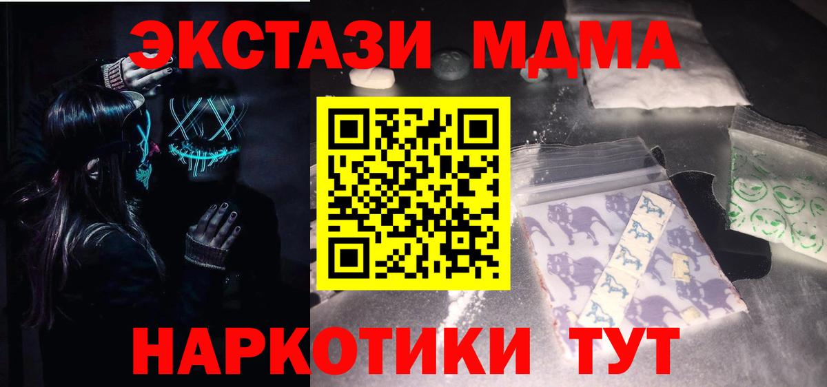 MDMA crystal Кинешма