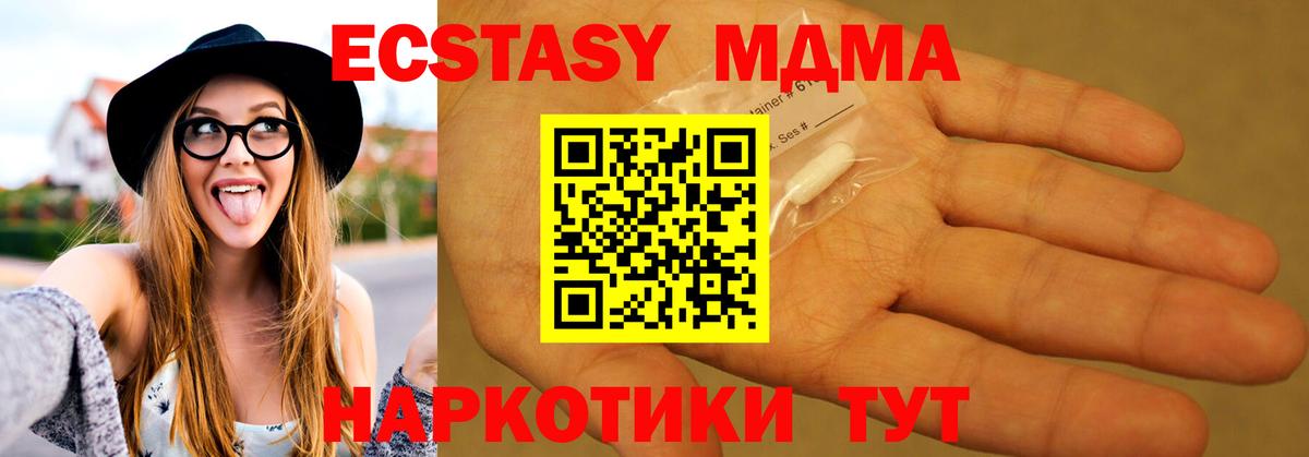 MDMA кристаллы  Вход с VPN  Кинешма 