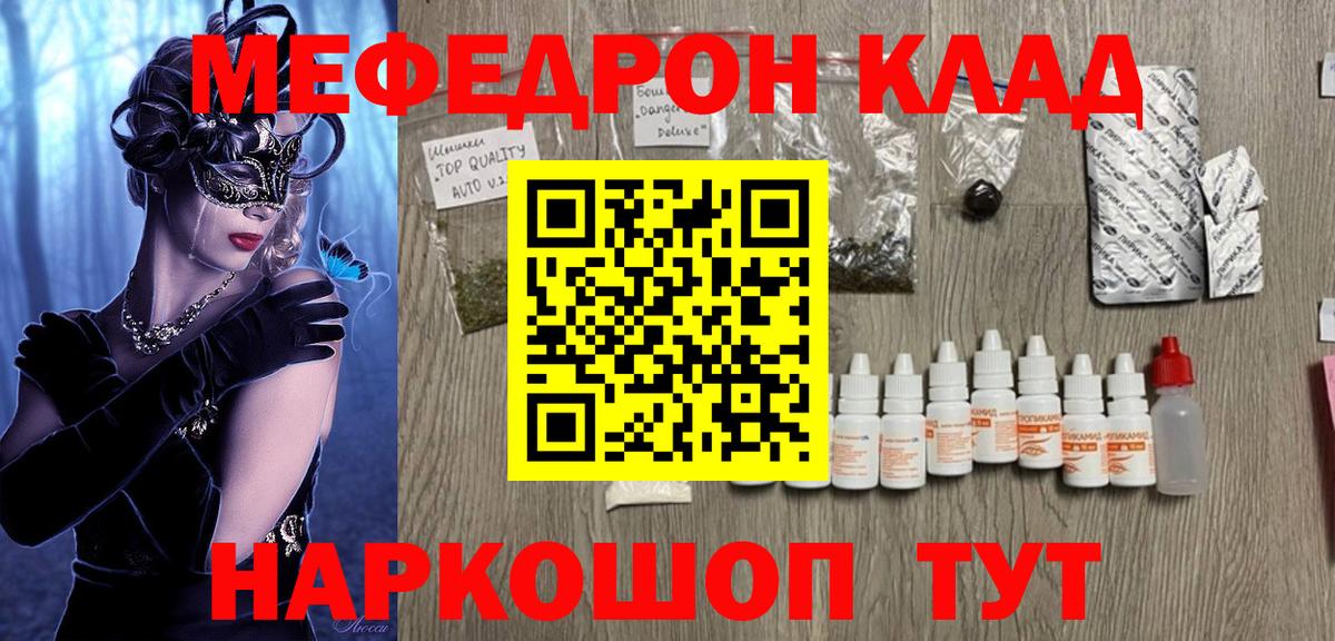 Кинешма  что такое   Вход с VPN  МЯУ-МЯУ  Мефедрон 4 MMC  Меф мяу мяу 