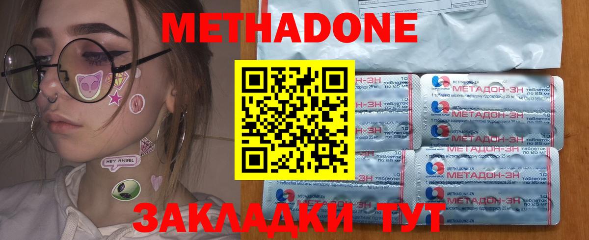МЕТАДОН VHQ  Метадон белоснежный  Кинешма  Вход с VPN 