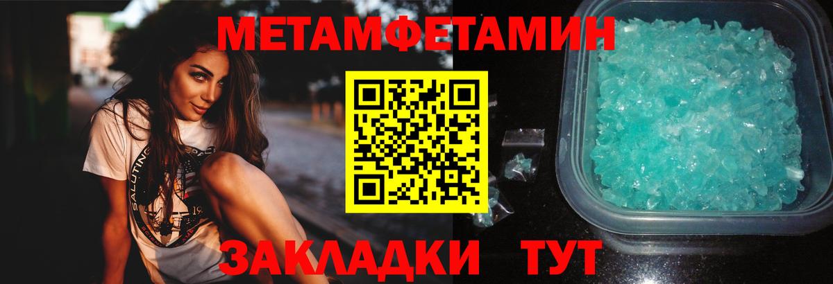 Метамфетамин витя Кинешма