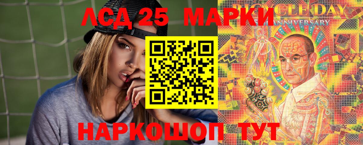 Наркотические марки 1,5мг Кинешма