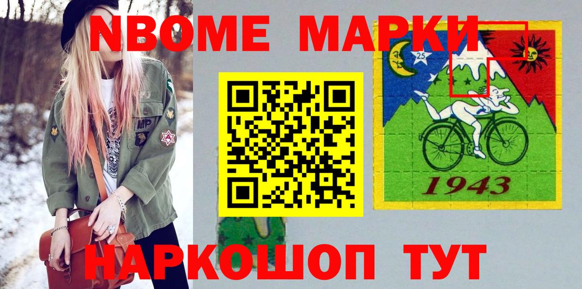 Кинешма  Марки 25I-NBOMe 1500мкг  Марки 25I-NBOMe 1500мкг  Вход с VPN 
