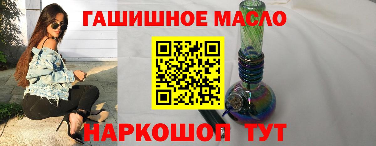 Кинешма  ТГК гашишное масло  купить наркоту    зеркало  Вход с VPN 
