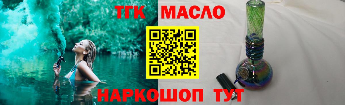 ТГК вейп с тгк Кинешма